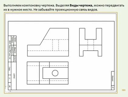 Конспект урока чертеж геометрическое черчение 6 класс