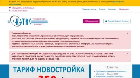 Кабельное телевидение смоленск