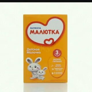 Смесь малютка 2 отзывы