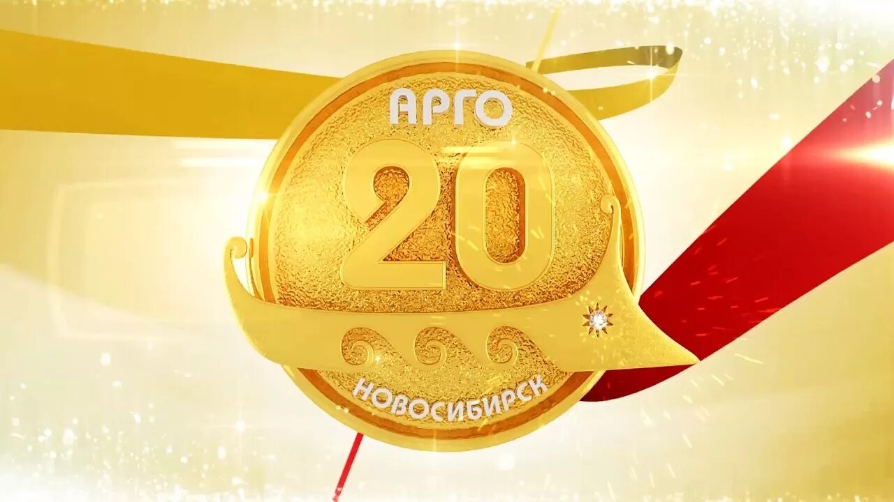 Видео поздравление 20 лет. Юбилей компании 20 лет. Открытка 20 лет организации. 20 Лет юбилей компании открытки. Открытка с юбилеем организации 20 лет.