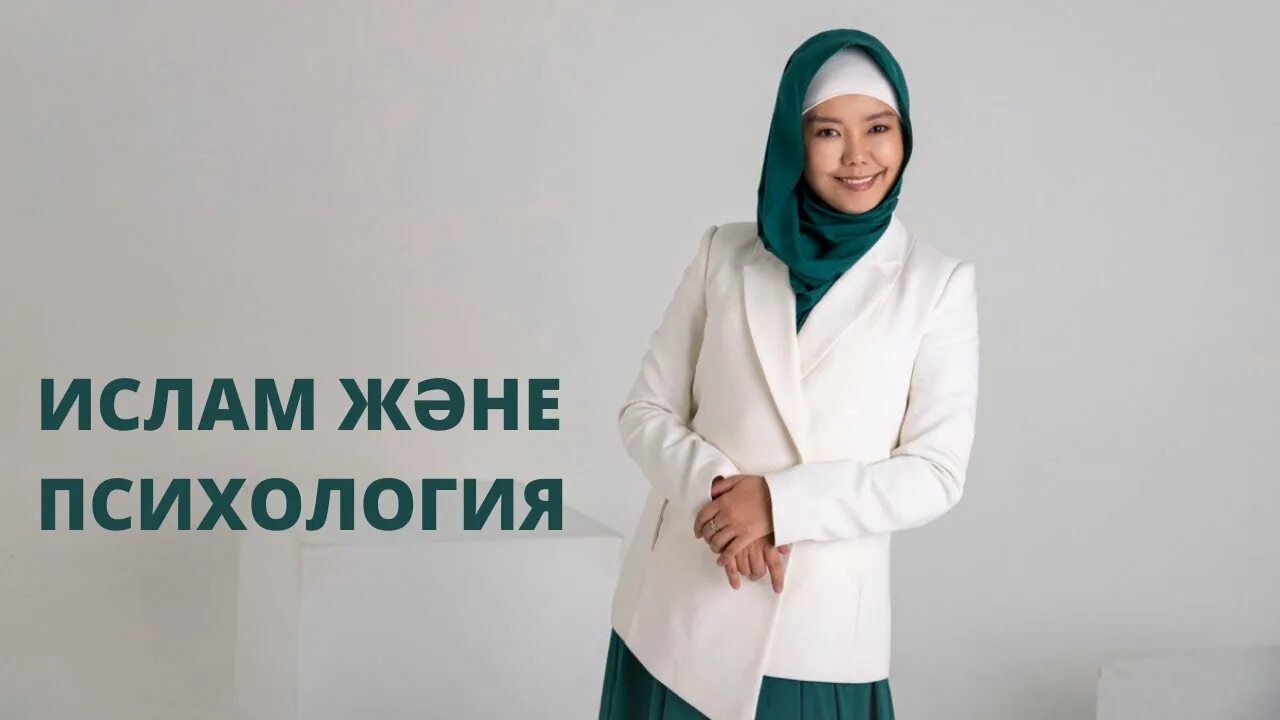 Исламская психология. Семья в исламе книга. Исламский книжный магазин. Исламский психолог. Помощь мусульманам.