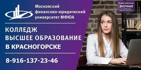 Московский финансово юридический университет отзывы