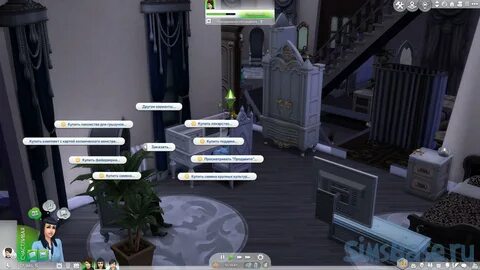 Interactions pack симс 4