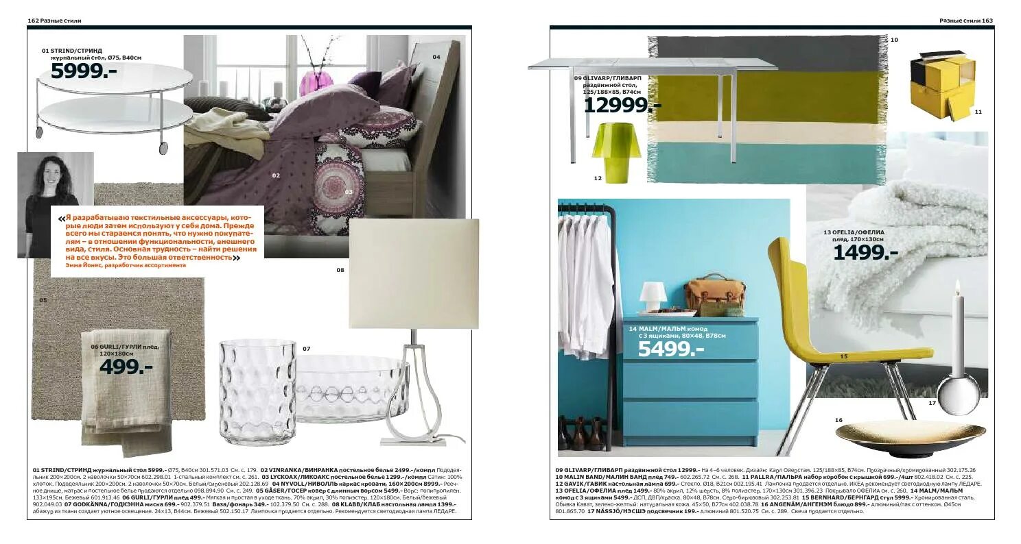 икея24 каталог товаров красноярск.