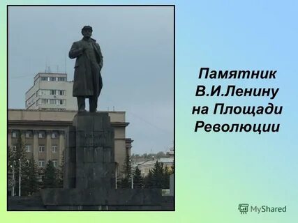 Памятник тема