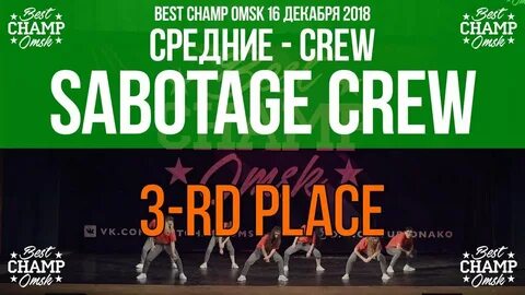 Best champ omsk