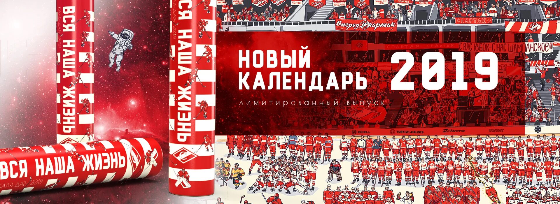 Спартак" выпустил календарь без Глушакова