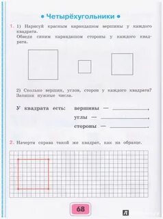 Задания для овз 3 класс математика