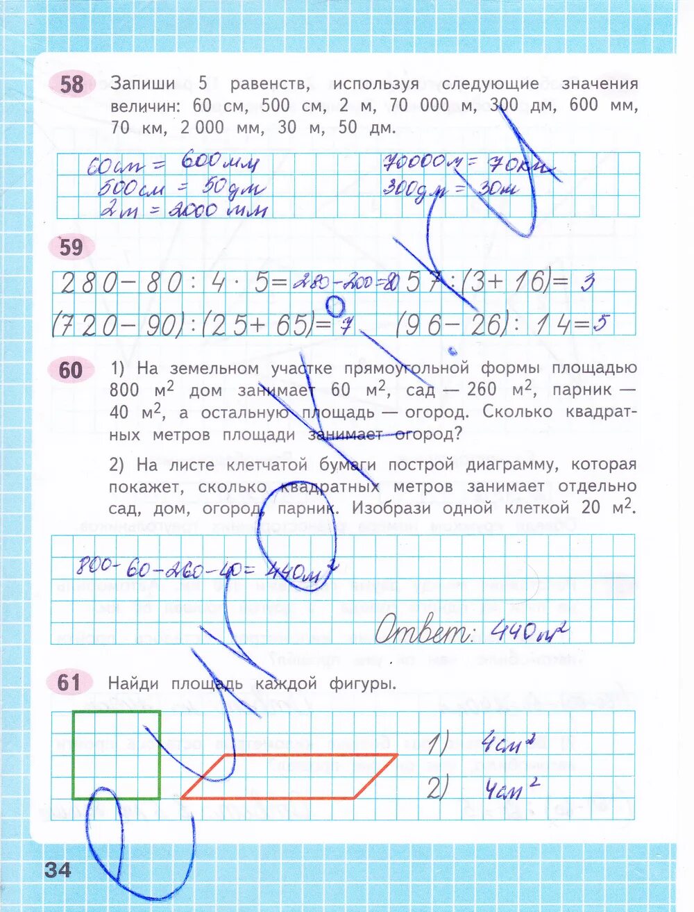 Четвертый класс рабочая тетрадь страница 70. Математика 4 Моро класс 1 часть рабочая тетрадь стр 34. Математика 4 класс 1 часть рабочая тетрадь стр 34. Математика 4 класс рабочая тетрадь 1 часть Волкова стр 34.