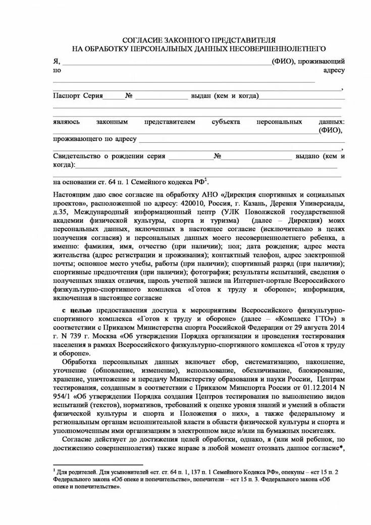 Как оформить законного представителя