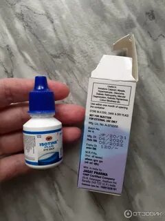 Isotine plus инструкция