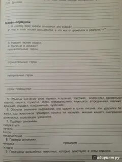 Есенина 2 класс ответы