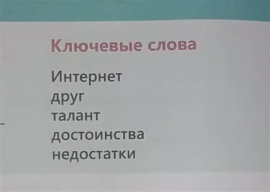 Колорадо прилагательное к слову подобрать. Прилагательные к слову талант. Подбери прилагательные к словам. Прилагательное к слову дед.