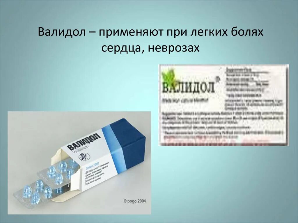 После валидола можно пить. Валидол применяется для. Валидол применяется при. Валидол при боли в сердце. Валидол показания.