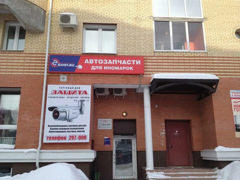 Горького 26 чебоксары магазин. Максима горького 3 автозапчасти чебоксары. Exist чебоксары. Компьютерный магазин чебоксары фото. Exist чебоксары максима горького.