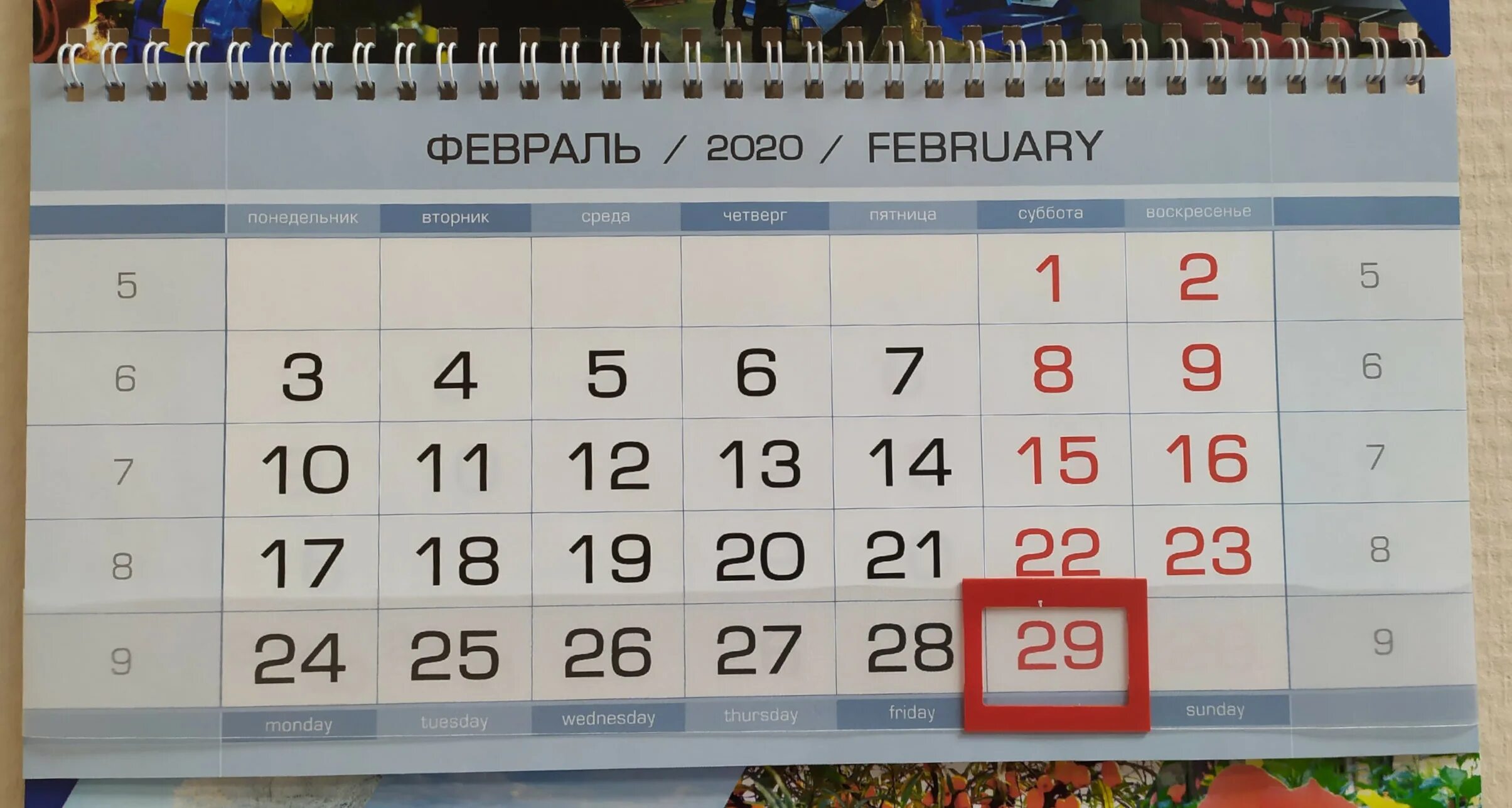20 год февраль сколько дней. Календарь високосных годов. Календарь февраль високосный год. Високосный год февраль 2020. Календарь февраля не високосного года.