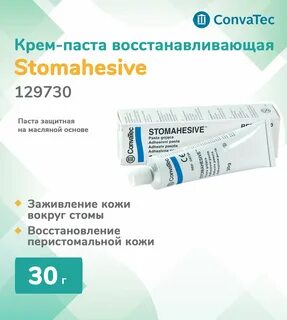 Паста стомагезив инструкция