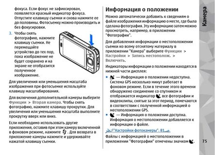 Nokia инструкции