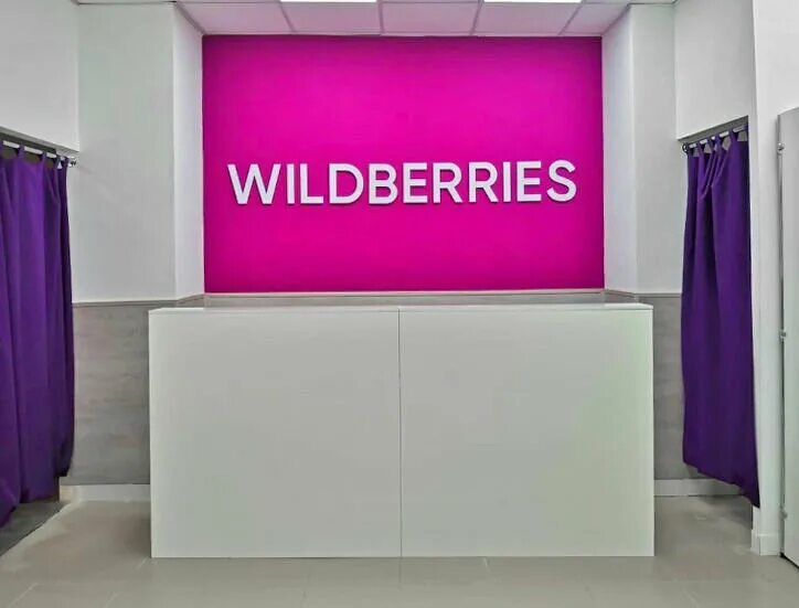 Валдбериес интернет магазин телевизор. Wildberries интернет. Валдбериес интернет-магазин СПБ. Wildberries интернет-магазин каталог товаров. Валберис Ржев.