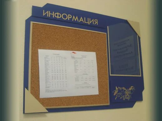 Информ доски. Информ доски. Антивандальный стенд уличный. Информ доски. Информ доски.