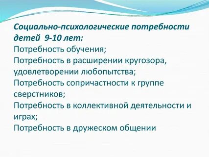 Потребности родителей дошкольников
