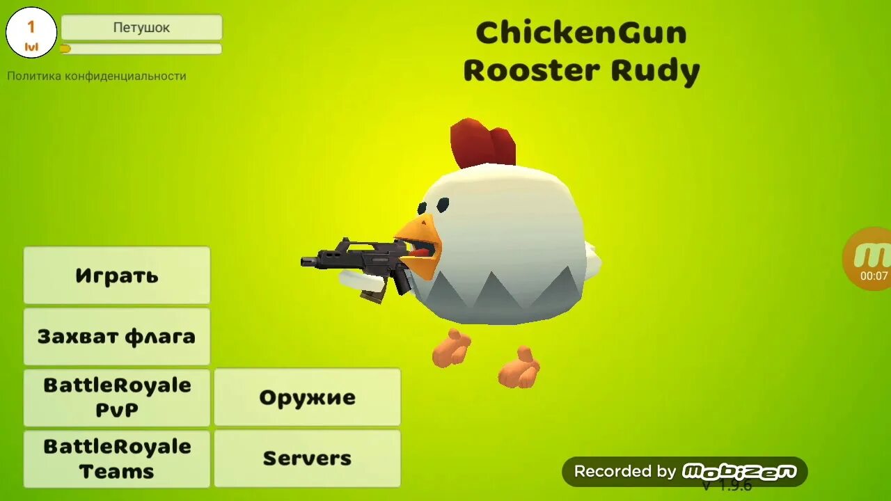 Старый чикен ган 1.0. Чикен Ган. Курица из Chicken Gun. Герои игры Чикен Ган. Chicken Gun игра курица.