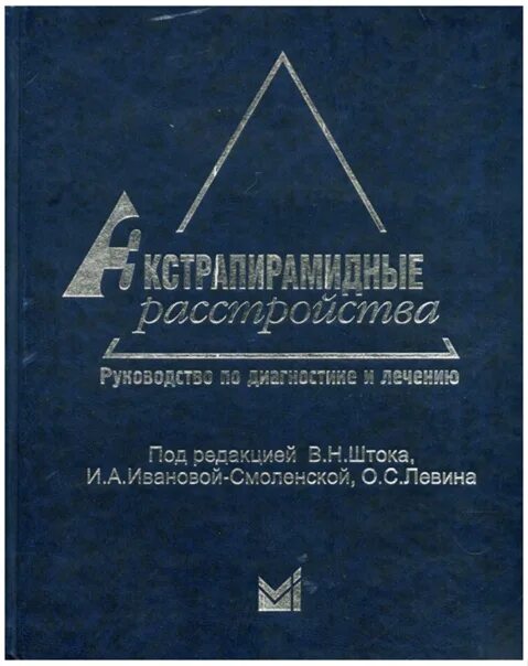 В н под руководством и