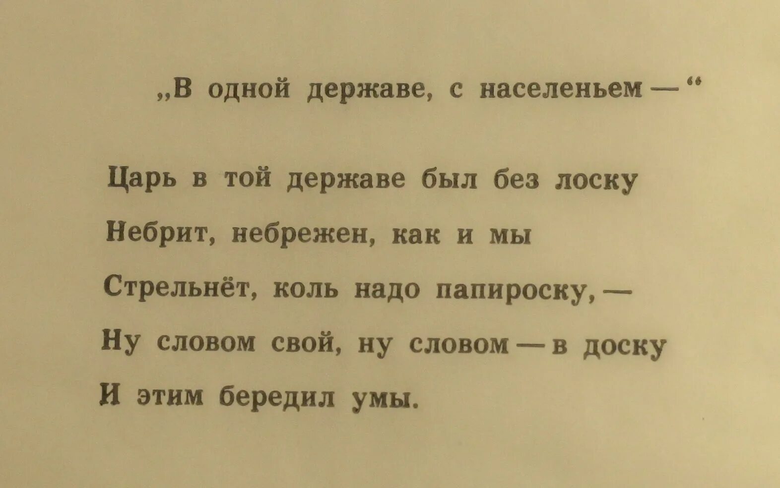 Фрагмент стихотворения. Фрагмент стихотворения Чиннова. Красивые отрывки стихов. Стихотворение Киев отрывок. Стихи отрывки комки фото.