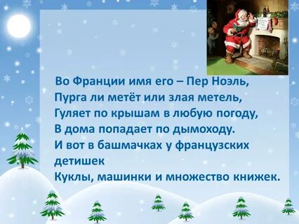 Имя мороз