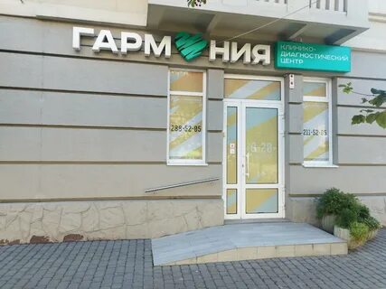 Гармония красноярск