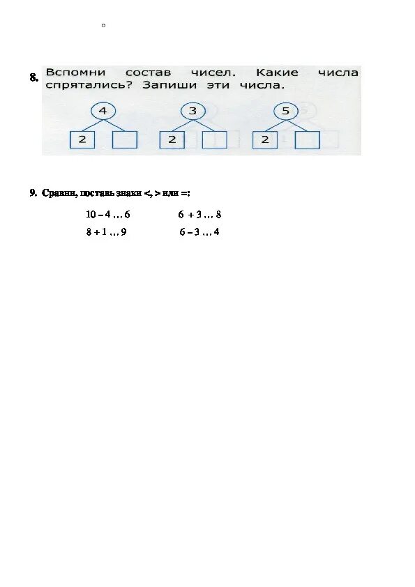 Состав числа тесты. Проверочная по математике 1 класс состав числа до 10. Проверочные работы по математике 1 класс до пяти. Проверочная работа 1 класс от 1 до 10. Проверочная работа по математике числа от 1 до 5.