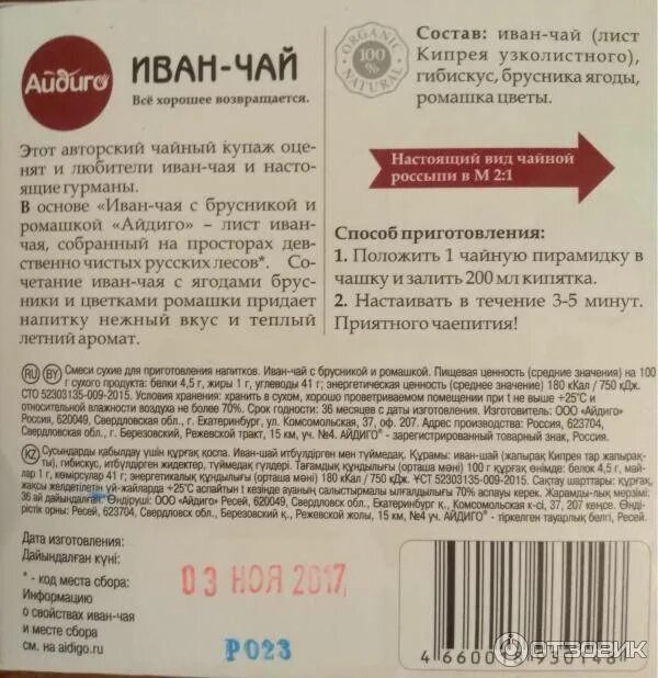 Сколько хранят чай. Условия хранения чая. Срок годности чая листового. Срок хранения чая. Условия хранения черного чая.