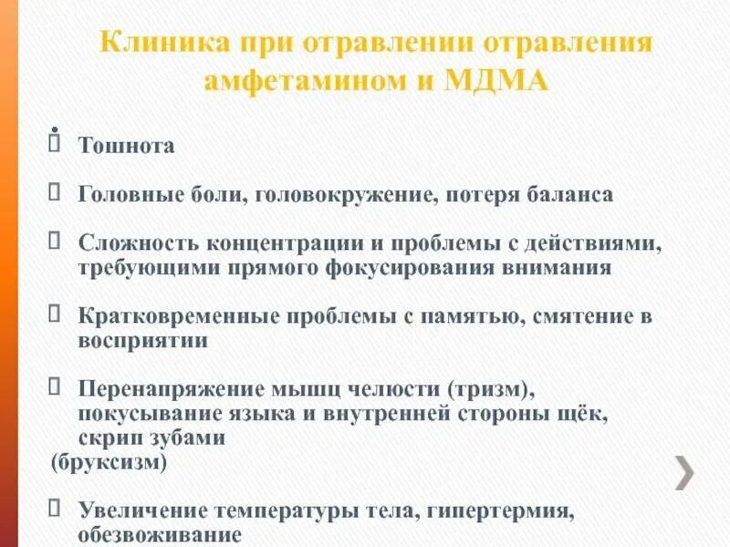 Какая боль при отравлении. Головокружение при отравлении. Головокружение после отравления. Головокружение и тошнота при отравлении. Слабость тошнота при отравлении.