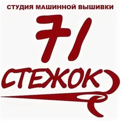 Lab store 71 новомосковск. Next 71 новомосковск интернет магазин. next 71 интернет магазин.