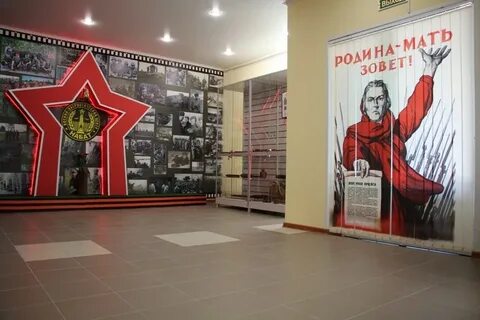 Патриотические музеи