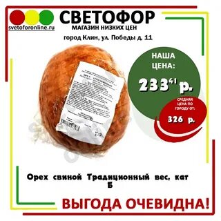 Вес б