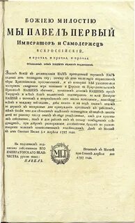 Манифест о трехдневной барщине значение