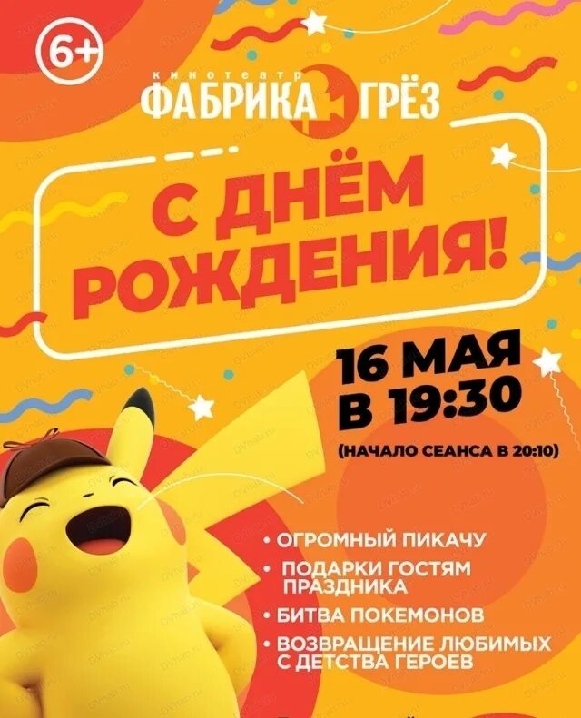 империя грёз мир нижний новгород. сормовский кинотеатр афиша нижний новгород. империя грёз сормовский. империя грёз сормово нижний новгород. кинотеатр империя грёз сормово.