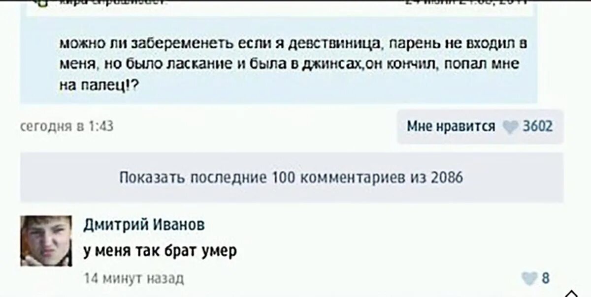 Вероятность беременности. Мужская семенная жидкость. Можно забеременеть без окончания внутрь. Можно забеременеть без окончания внутрь. Можно забеременеть без окончания внутрь.