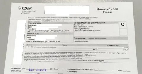 Сдэк посылки в турцию