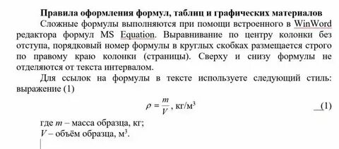 Как оформлять уравнения