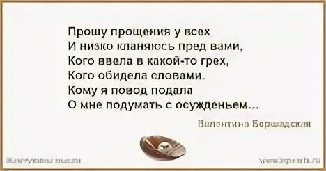 К чему снится бывший муж. К чему снится видеть образ бывшего парня. Парень во сне не обращает на меня внимание. Прошу прощения у всех и низко кланяюсь пред вами. Покойный муж просит