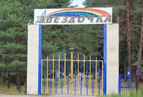 Дол звездочка