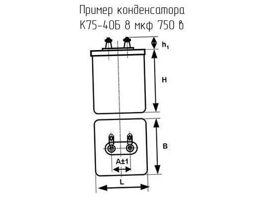Конденсаторы к75 28 3000в 100мкф. Конденсатор к 75 40а 5000в 40мкф. 75 40 100 75. 75 40 100 75. Конденсатор к75-40б 1600в 100мкф.