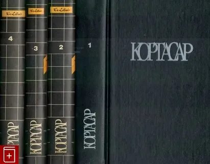 Книга плюс