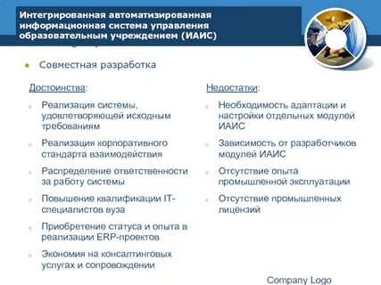 Преимущества вузов