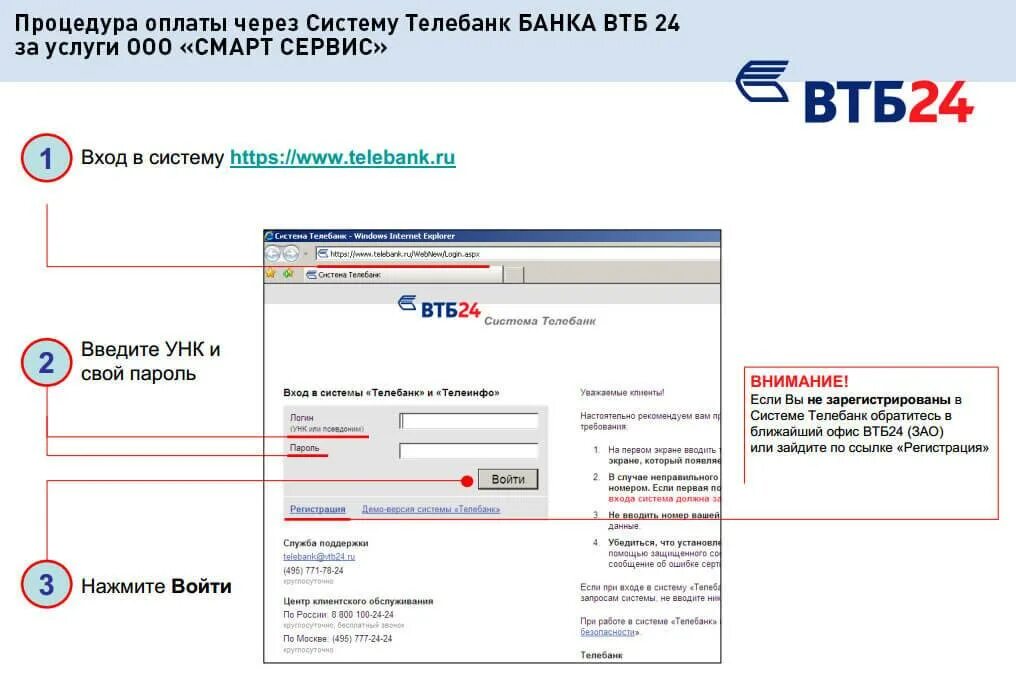 Статус в обработке втб. Телебанк. ВТБ. Телебанк банка ВТБ 24. Банк ВТБ 24 личный кабинет.