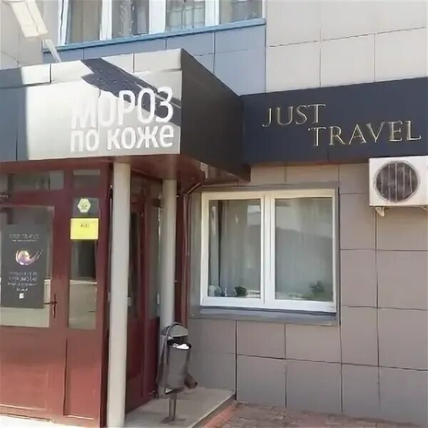 Just travel. Just travel