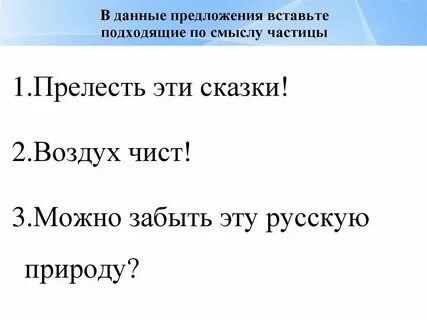 Идея стара предложение 1