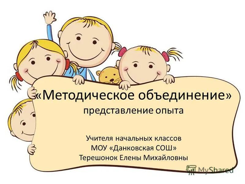 развиваем фонематический слух дошкольников. смирнова юлия учитель начальных классов. представление опыта учителя начальных классов. обобщение педагогического опыта учителя начальных классов. обобщение опыта учителя начальных классов.